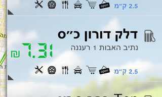 10 אפליקציות רכב מומלצות