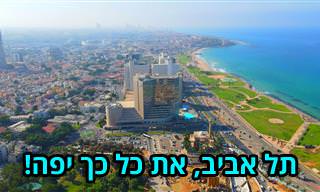סרטון של תל אביב ממבט על
