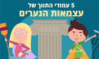 5 עמודי התווך של עצמאות הנערים