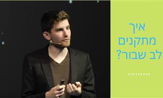ההמצאה המהפכנית של הדפסת לב ביוני
