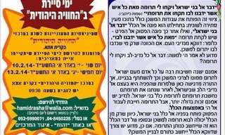 פרשת השבוע - תרומה