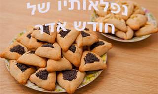 נפלאותיו של חודש אדר