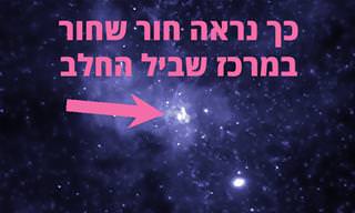 15 תמונות מדהימות מהחלל