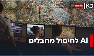 איך צה