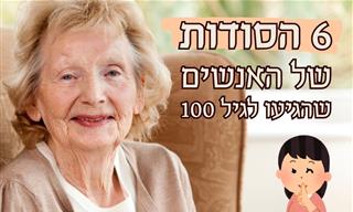 6 דרכים לחיות חיים ארוכים ומאושרים יותר – לפי קהילות האזורים הכחולים