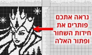 20 חידות שחור ופתור ענקיות להדפסה