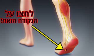 הכירו 5 נקודות לחיצה להקלה על התכווצויות ברגליים