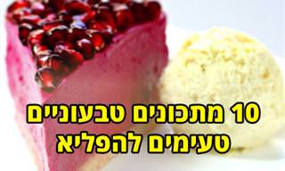 אוסף של 10 מתכונים טבעוניים נהדרים