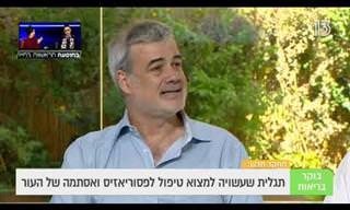 תגלית מדהימה הקשורה לטיפול בפסוריאזיס