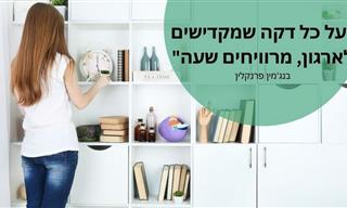 14 ציטוטים חכמים ומשעשעים על ניקיון שיעזרו לכם להתכונן לפסח