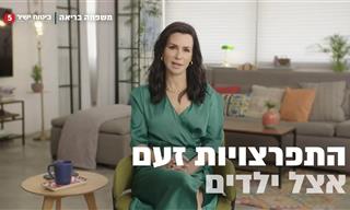 מה הסיבות להתקפי זעם בקרב ילדים ואיך להתמודד איתם