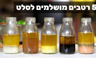 5 מתכונים לרטבים לסלטים