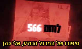 פרקי הסדרה המרתקת 