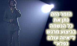 הזמר ג'ימי הרוד מבצע גרסת כיסוי מרגשת במיוחד לשיר 