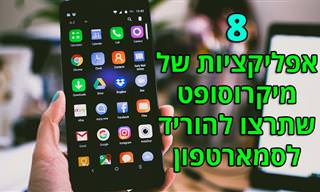 8 אפליקציות של מיקרוסופט שניתן להוריד לטלפון החכם