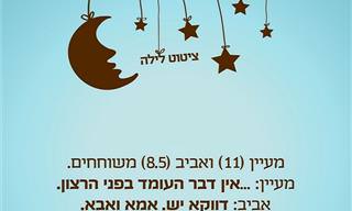 14 ציטוטים מקסימים של ילדים שיגרמו לך לחייך