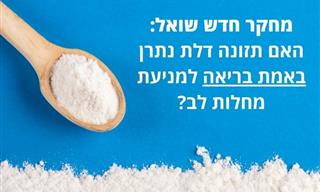 האם הימנעות ממלח מסכנת חולים באי ספיקת לב?