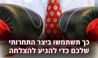 סימנים לאישיות תחרותית וכיצד לתעל את האנרגיה הזו בצורה חיובית