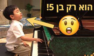 ילד מוכשר בן 5 מנגן שופן על פסתנר