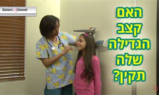 כל המידע הנחוץ על עיכוב גדילה אצל ילדים