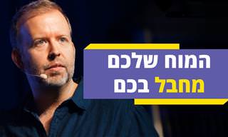 הרצאה מדהימה של קייל קייסי – למה אתם לא מצליחנים?