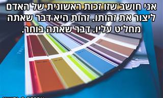 15 ציטוטים מעצימים שנאמרו בהצגות ועל ידי מחזאים