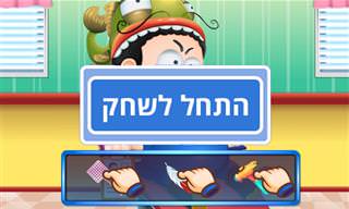 ניתוח חירום: משחק חמוד ומצחיק לילדים