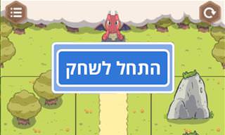 משחק: זנב הדרקון