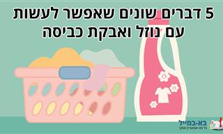 5 דברים אחרים שאפשר לעשות עם נוזל ואבקת כביסה