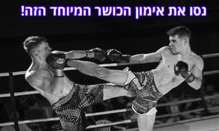 6 תרגילי כושר לחיטוב הגוף מעולם האיגרוף ללא ציוד