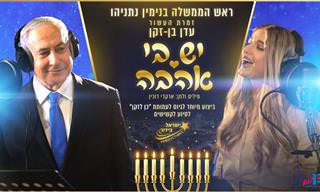 ביצוע משותף של בנימין נתניהו ועדן בן זקן לשיר 