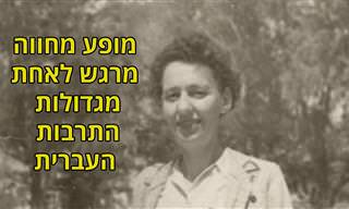 מופע מחווה נוסטלגי ללאה גולדברג