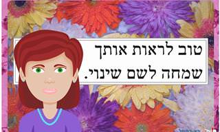 11 מחמאות שאף אחד לא רוצה לשמוע