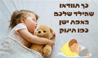 איך הורים מחבלים בשינה של הילדים – וכיצד להימנע מכך?