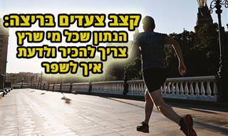 כל מה שאתם צריכים לדעת על קצב צעדים בריצה וכיצד לשפר אותו