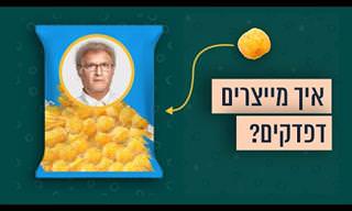 איך עושים את זה – סדרת סרטוני 