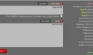 תוכנות חינמיות להמרת טקסט!