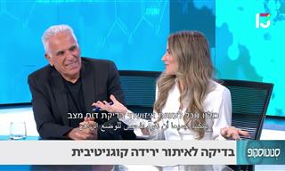 מומחה לנוירוכירורגיה מסביר על בדיקה חדשה לזיהוי ירידה קוגניטיבית