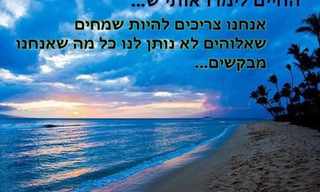 שיעורים מהחיים - רגע של העצמה אישית!