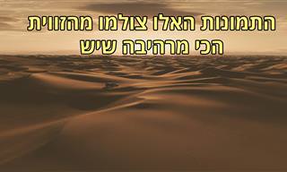 התמונות מהאוויר המרהיבות והיפות ביותר של 2020