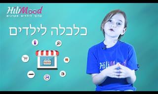 11 סרטונים חינוכיים נהדרים לילדים קטנים