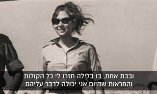 הלילה שפיקדתי על חיל האוויר - סיפורה של גיבורת החילוץ מאח