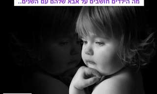 המחשבה על אבא כפונקציה של הזמן