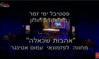 מופע מחווה נוסטלגי נהדר עם מיטב שירי עמוס אטינגר