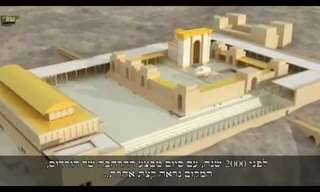 סיור תלת מימדי בבית המקדש