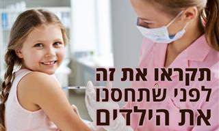 חיסוני קורונה לילדים – 9 שאלות ותשובות שכדאי לקרוא