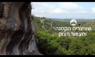 המלצה למסלול טיולים בצפון - שוויצריה הקטנה
