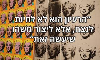 14 ציטוטים של אנדי וורהול