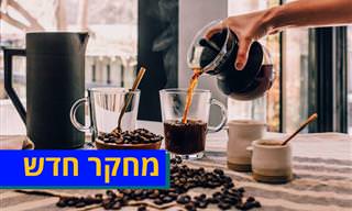 מחקר חדש: מהו הקשר בין צריכת קפה ותה לשבץ מוחי ודמנציה?