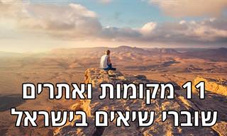 11 יעדי טיול בישראל שמחזיקים בשיאים ארציים